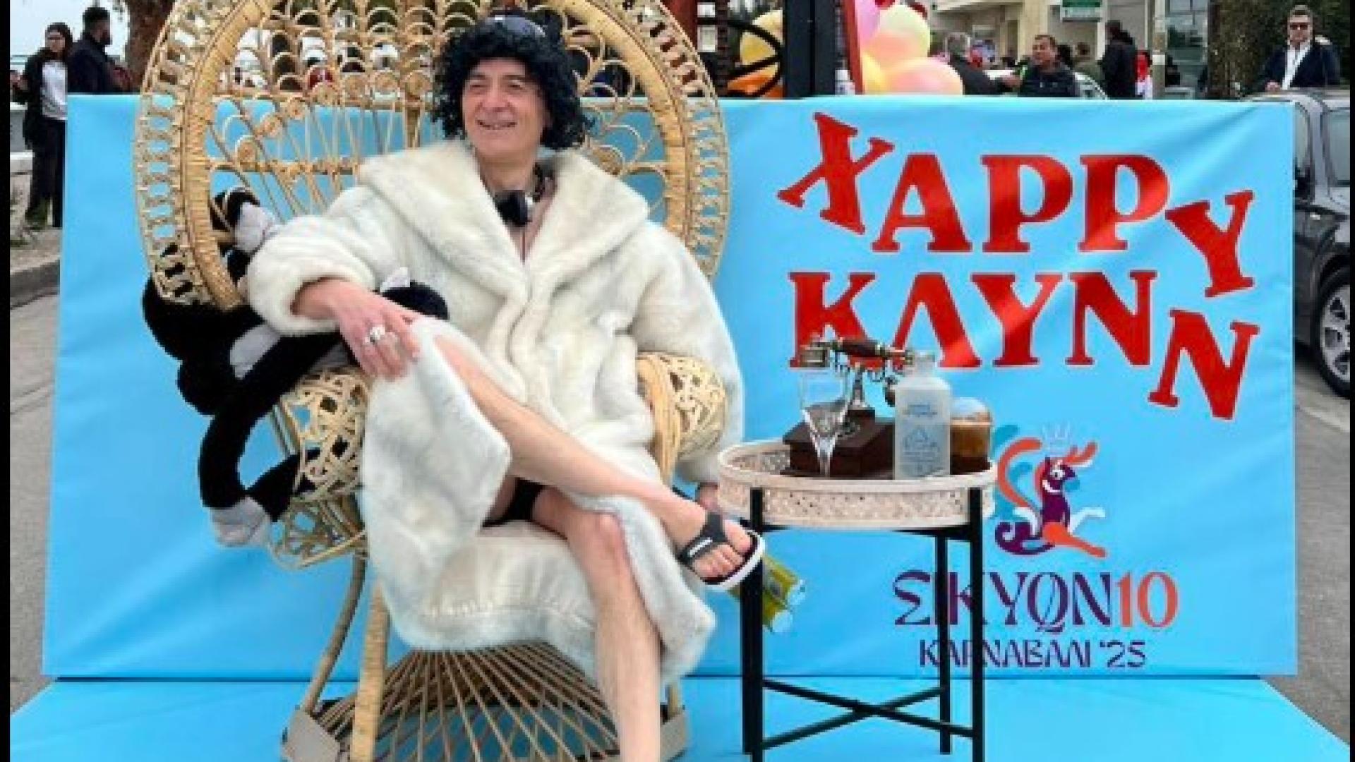 kiato-karnavali