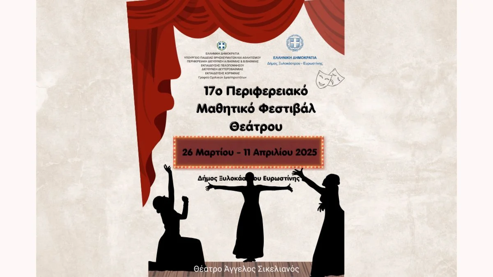 mathitiko festival