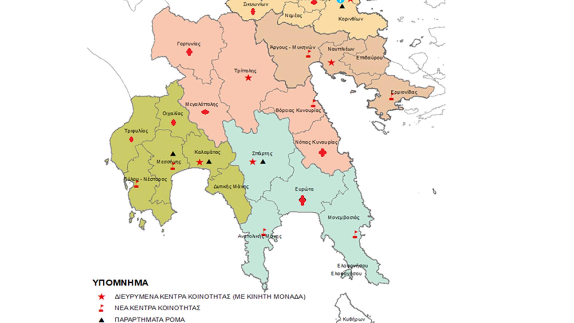 perifereia-peloponnisou-kentra-koinotitas