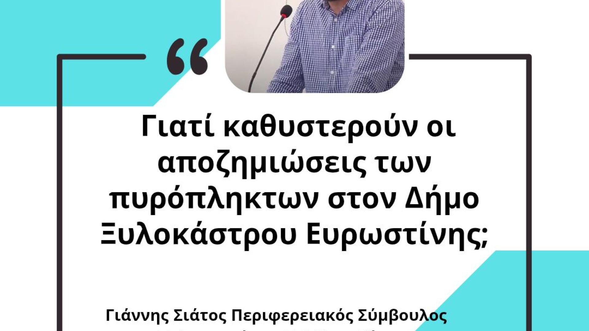 prota-i-peloponnisos-siatos-korinthia