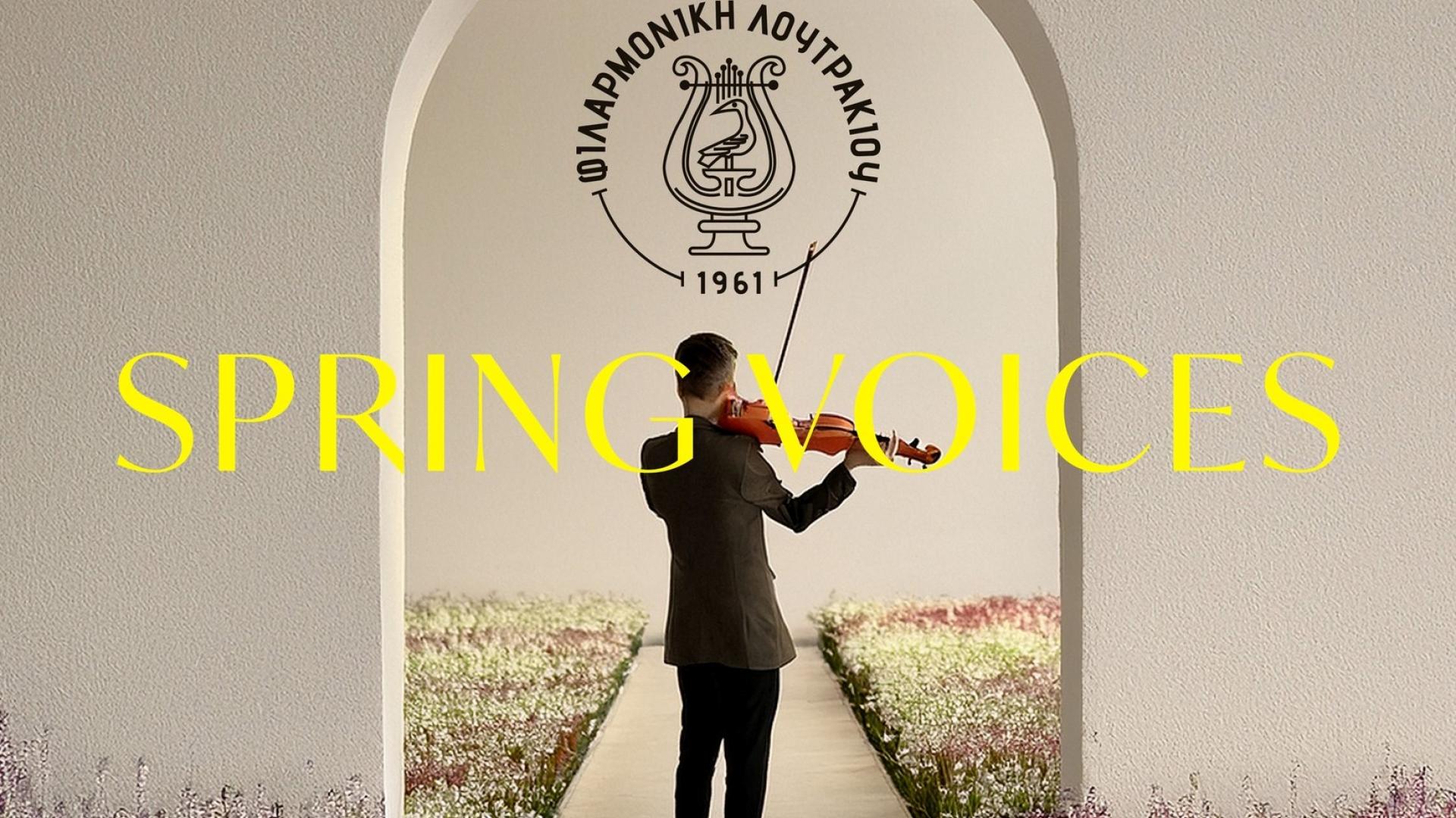 spring-voices-synaulia-loutraki-filarmoniki