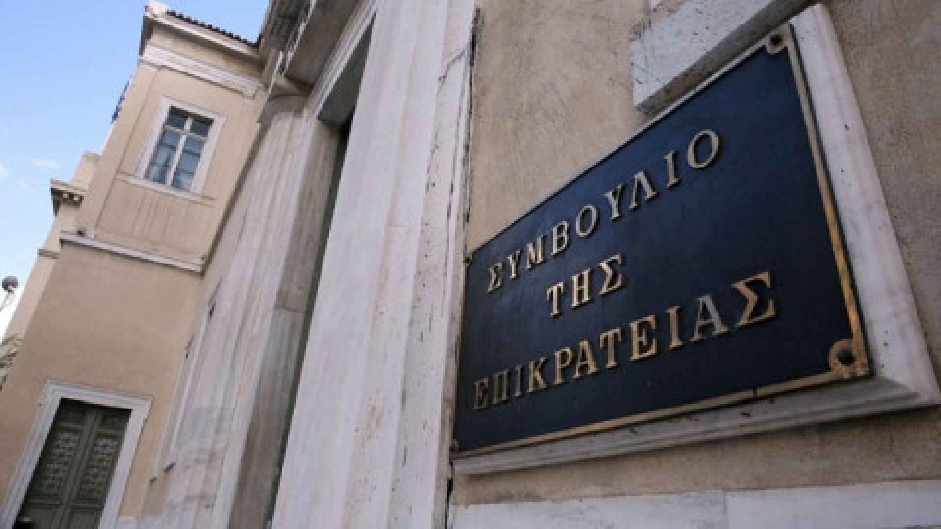 symvoulio.epikrateias