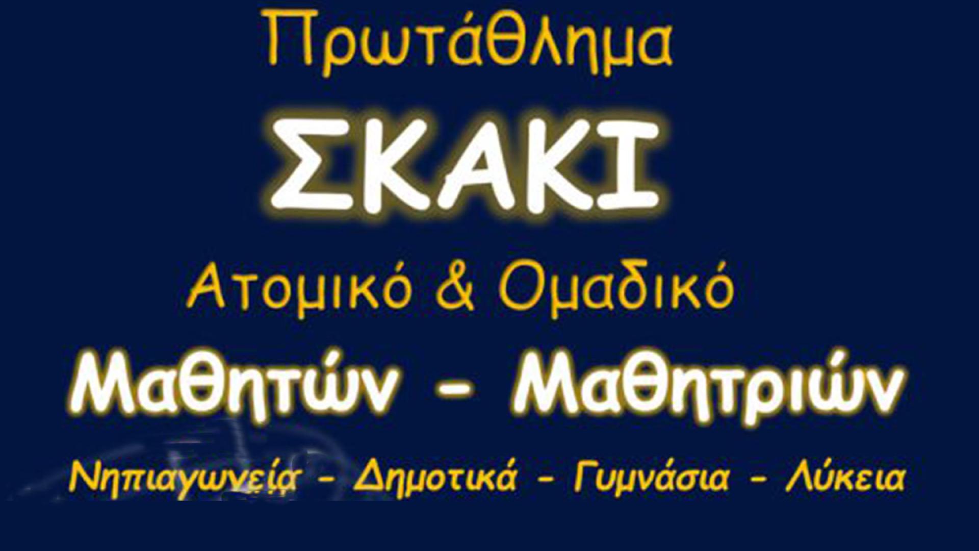 tripoli-skaki-perifereia-peloponnisou
