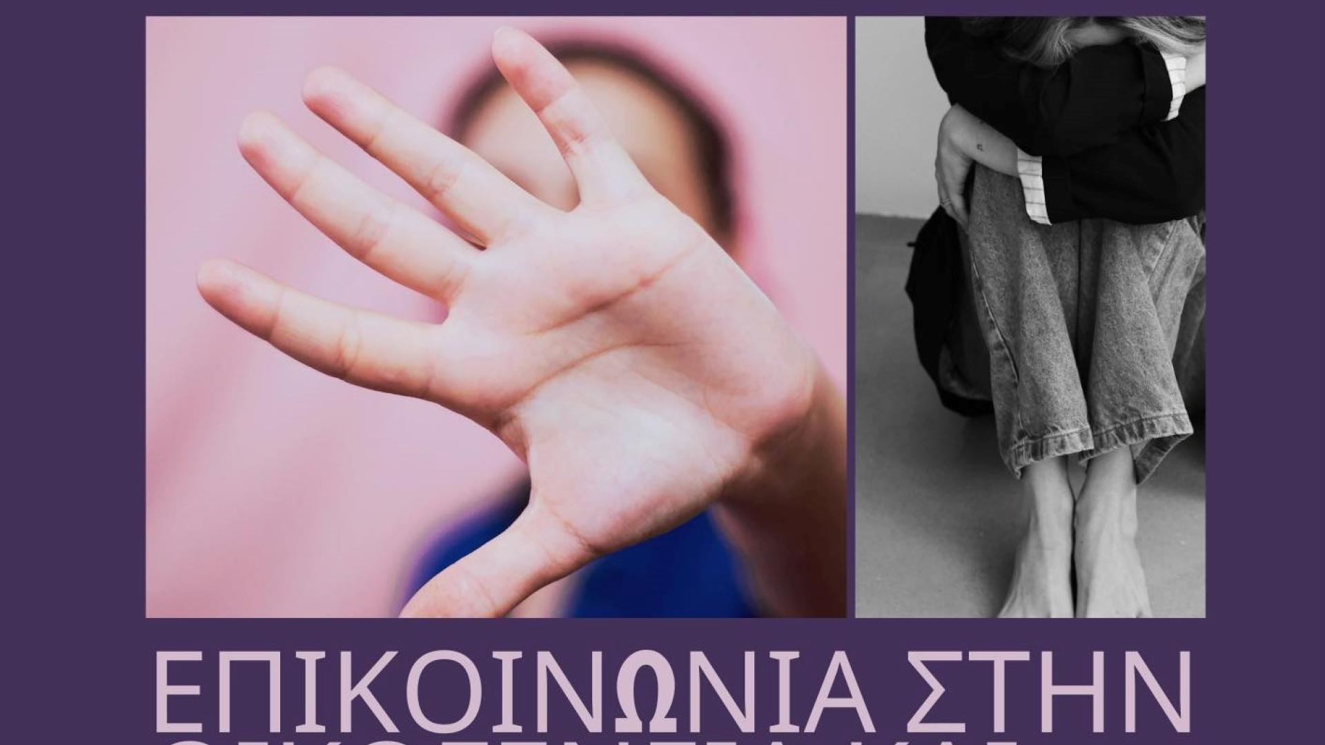 via-paidia-xylokastro-sxoliki-imera-kata-tis-vias