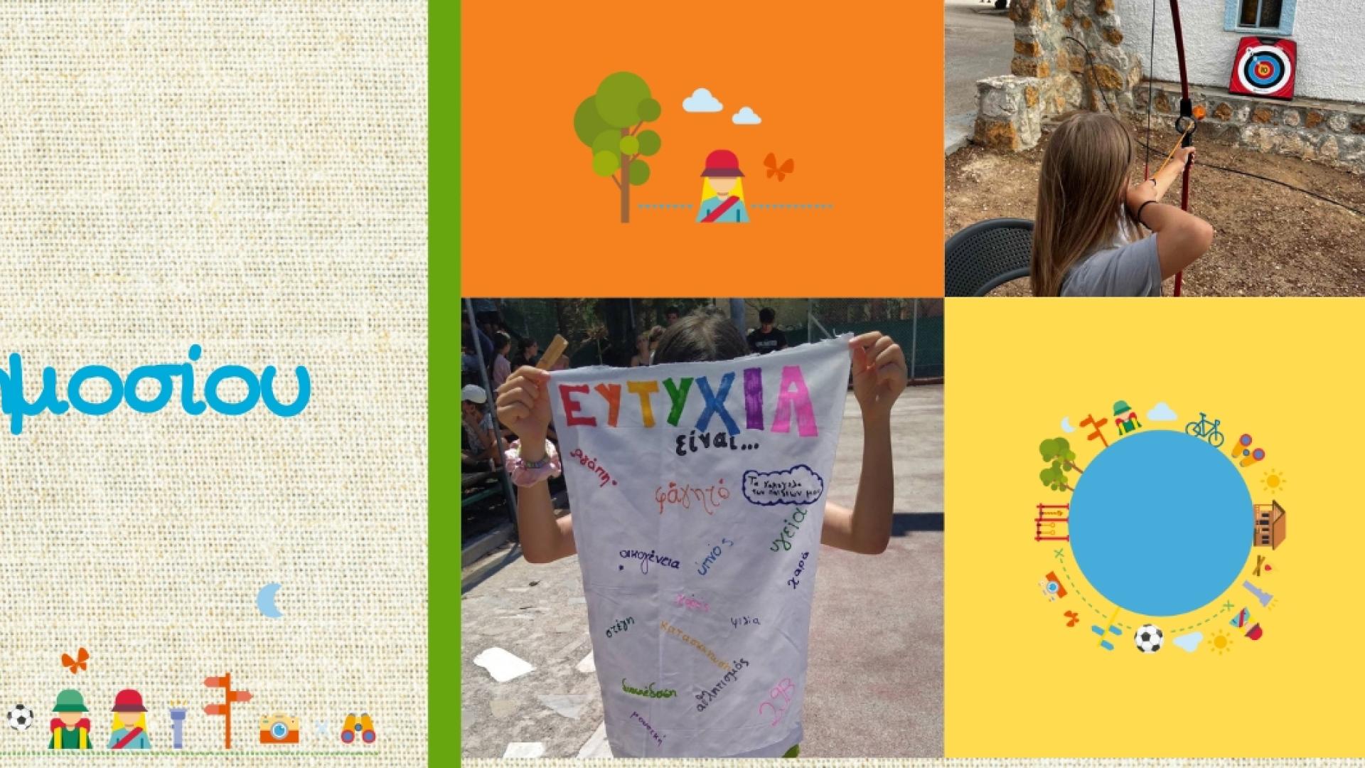 efka-dypa-sportcamp-kids-loutraki