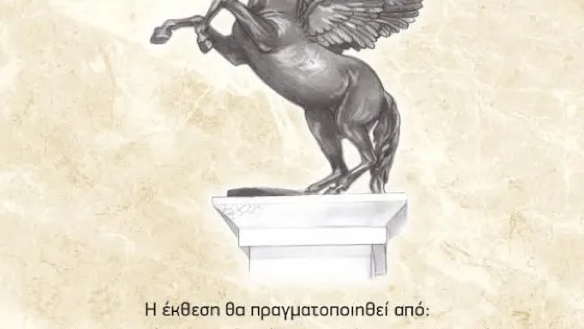ekthesi