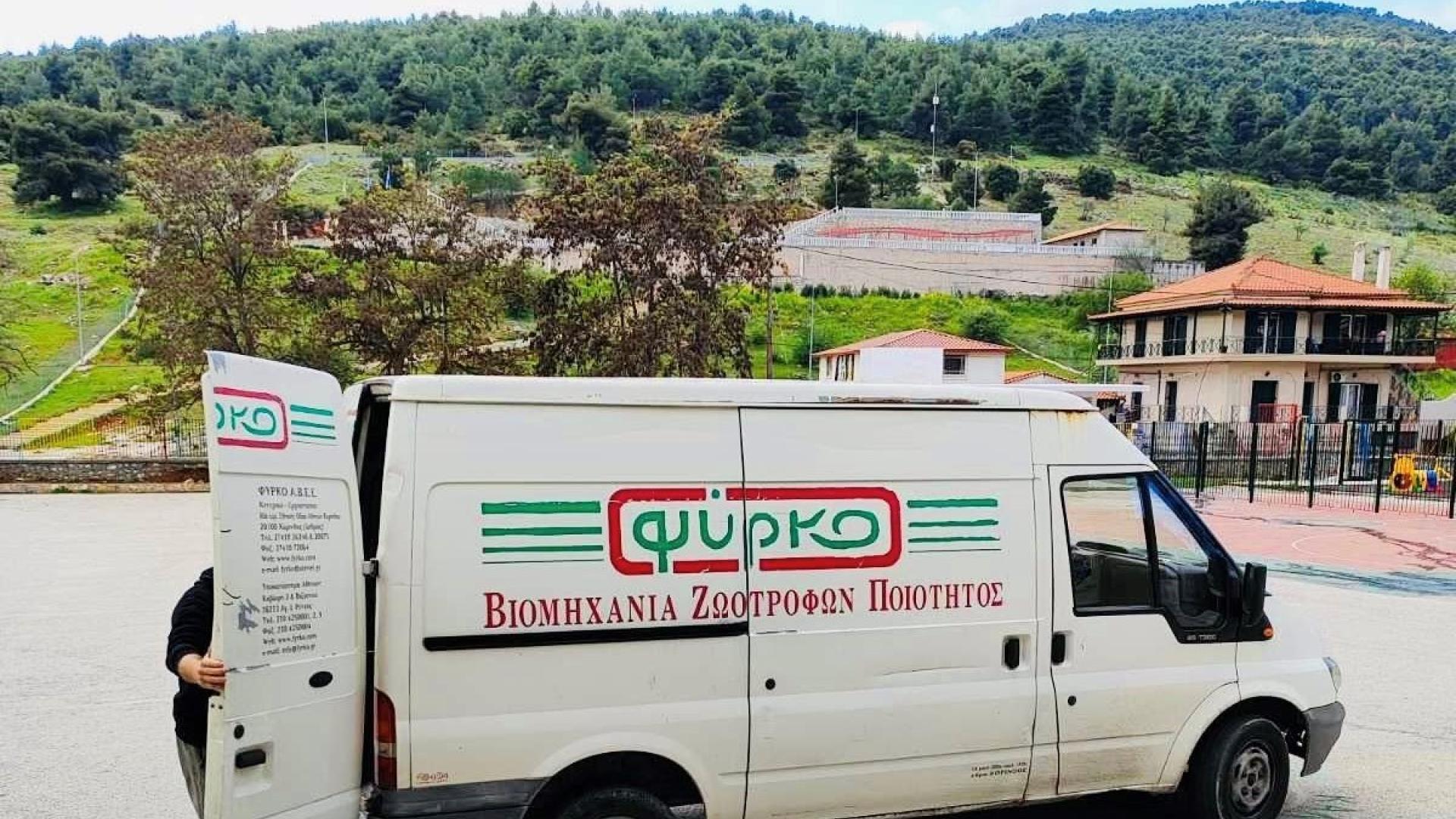 fyrko-dorea-dimotiko-sxoleio-sofiko