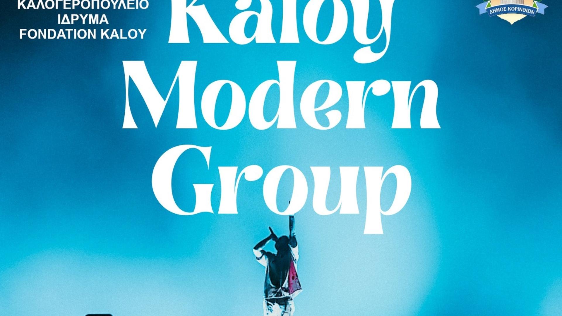 kaloy-modern-group-mousiki-kalogeropouleio-korinthos