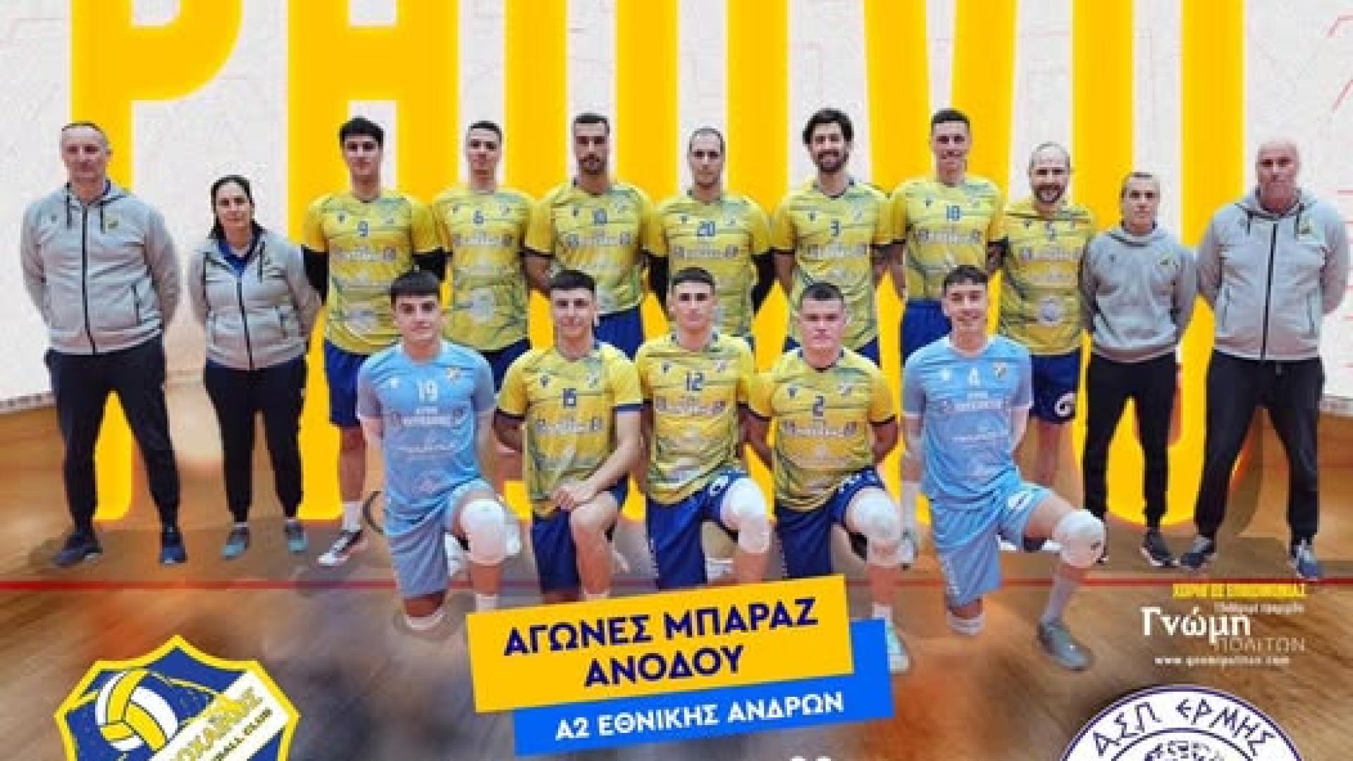 pamvoxaikos