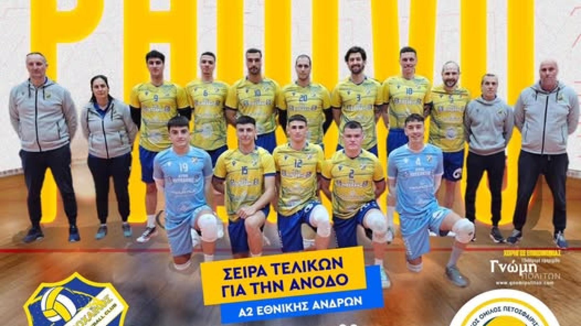 pamvoxaikos