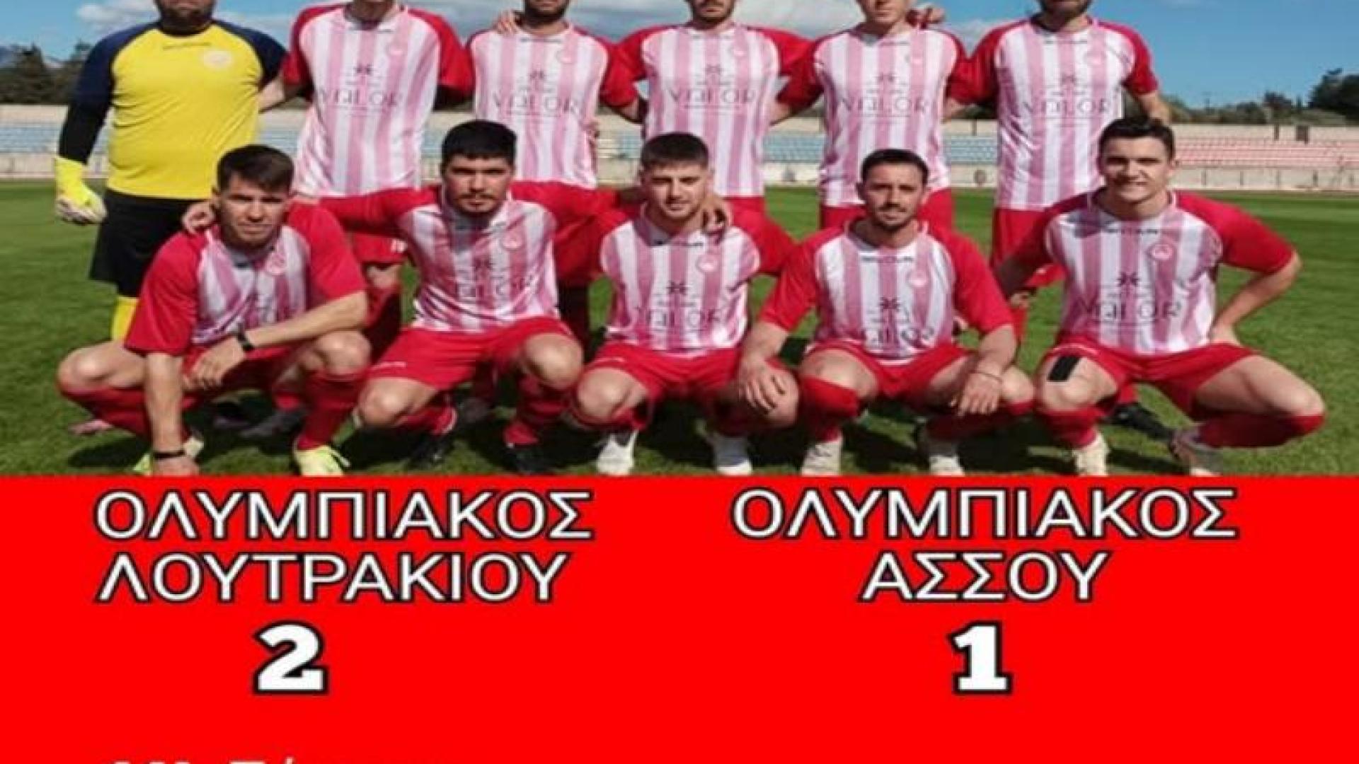 podosfairo