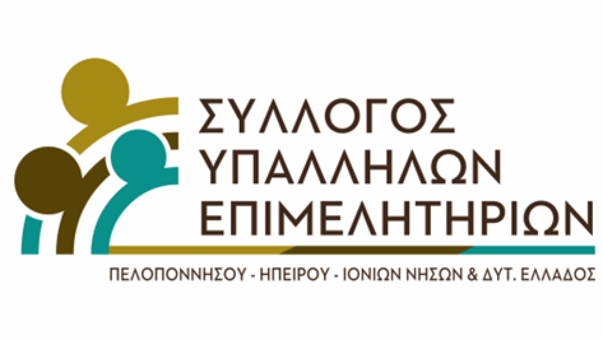 syllogos-ypallilon-epimelitirion