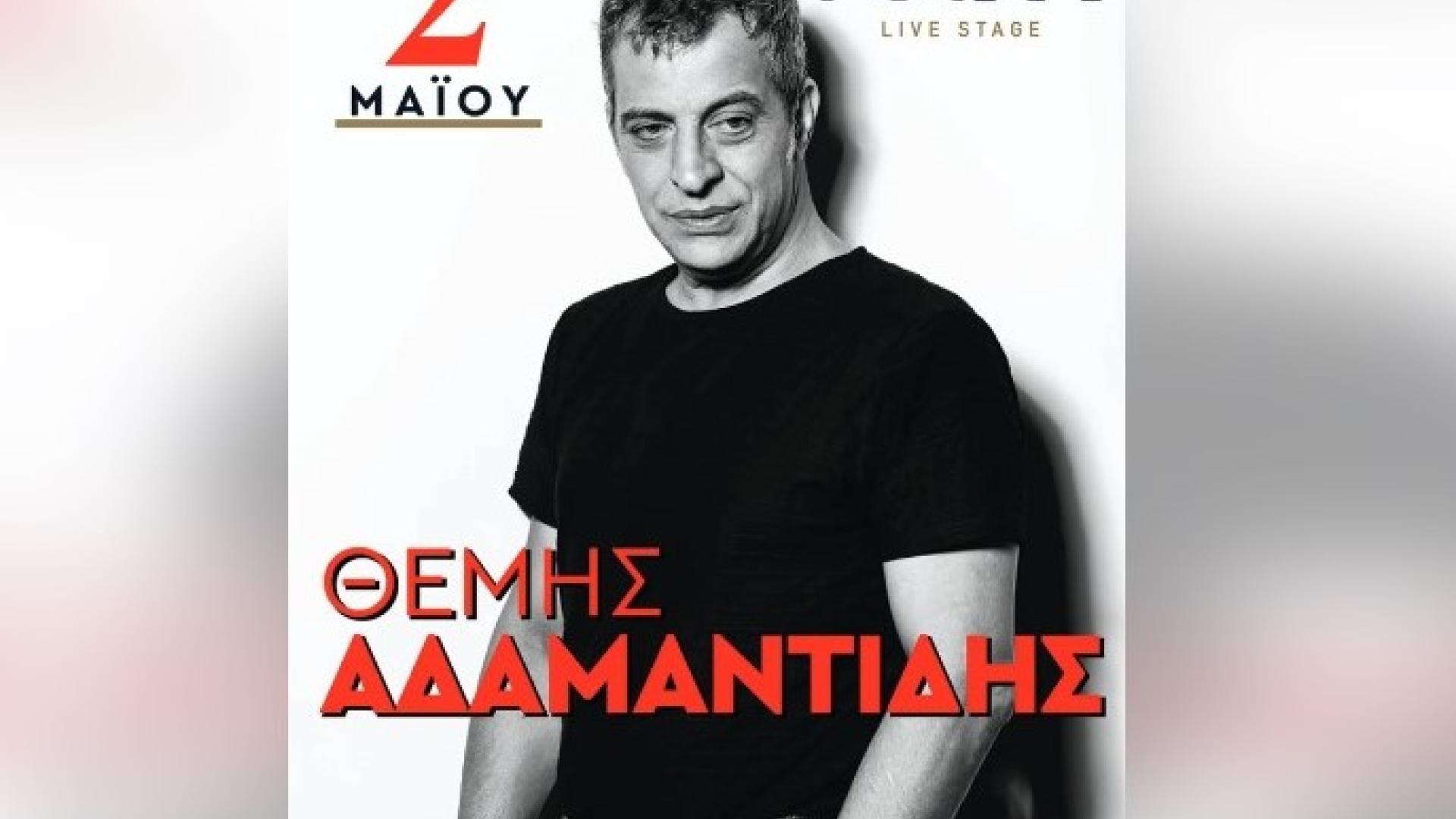 themis-adamantidis-astra-live-stage-loutraki