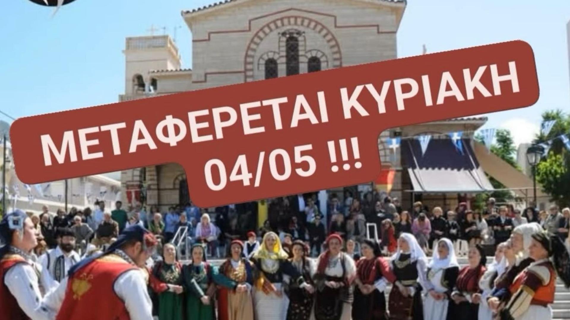 xoros-lampris-politistikos-syllogos-loutrakiou