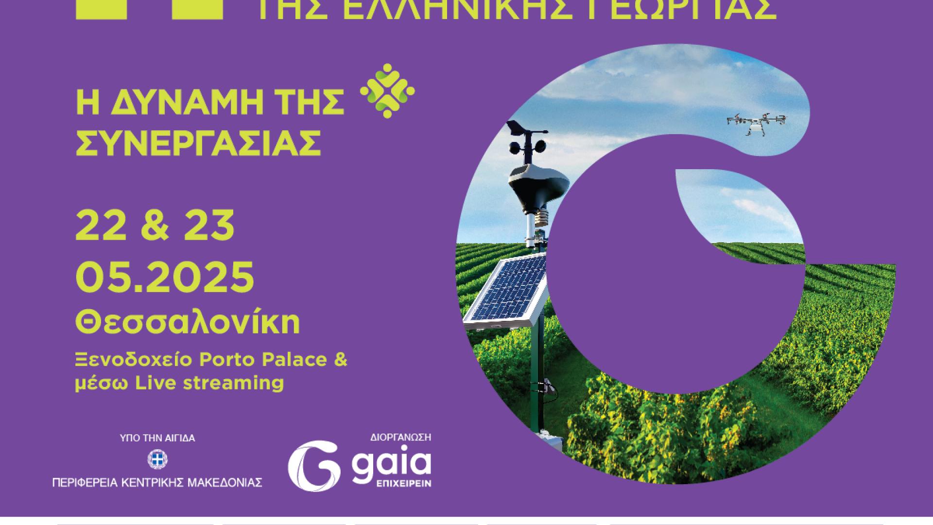11o CONGRESS GAIA BANNER XORHGWN