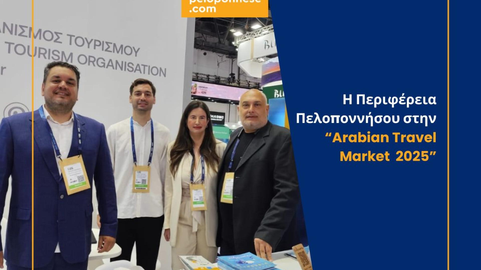 arabian-travel-market-2025-perifereia-peloponnisou