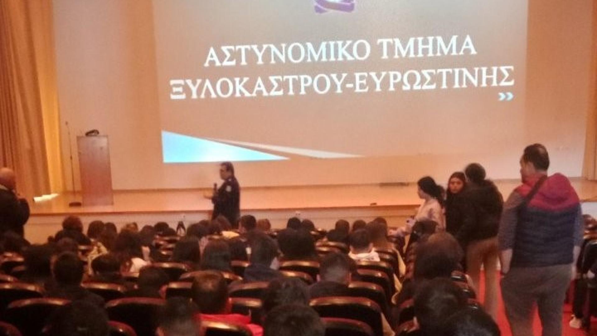 astynomika-odiki-asfaleia-xylokastro