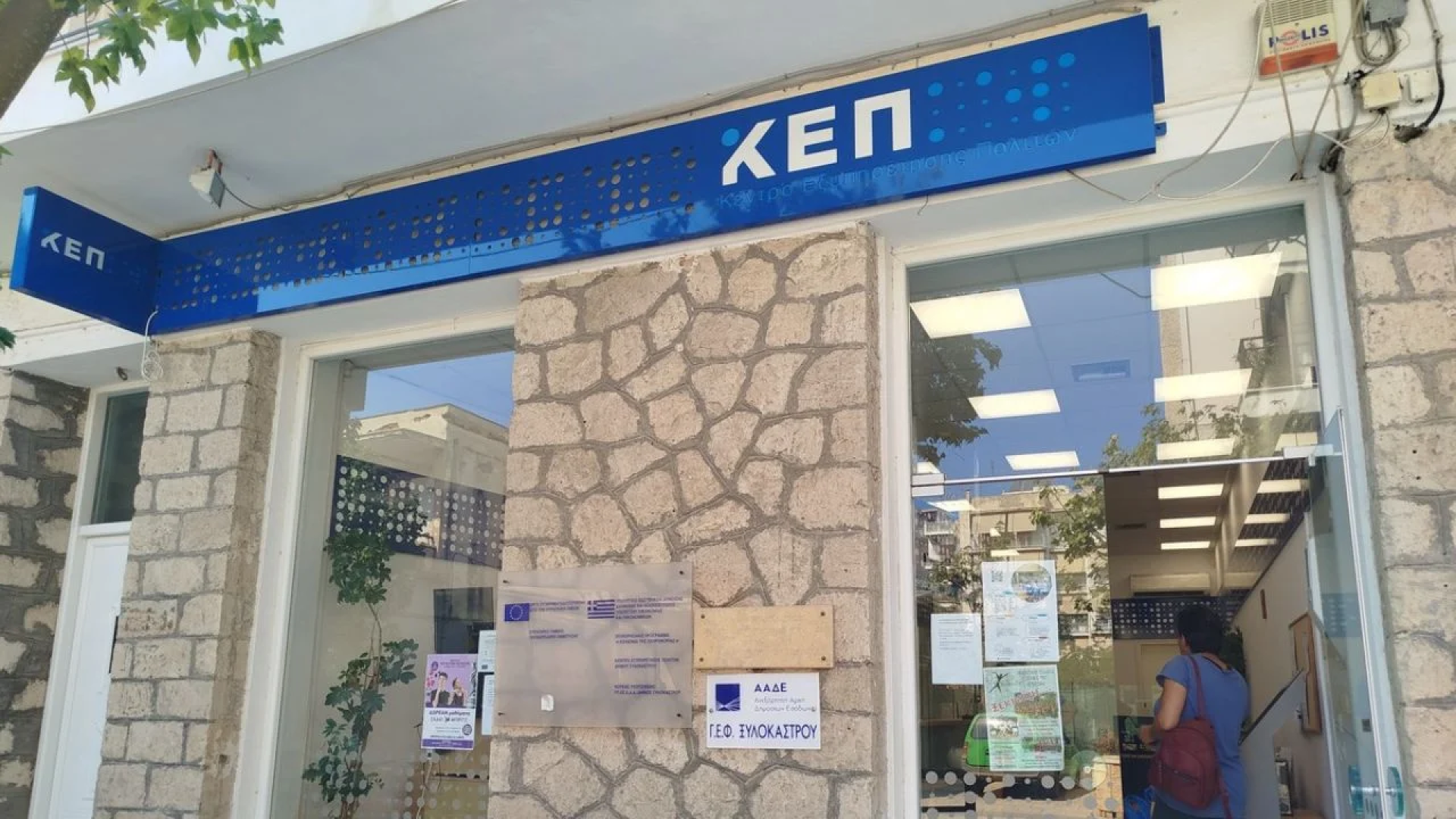 kep.xylokastrou
