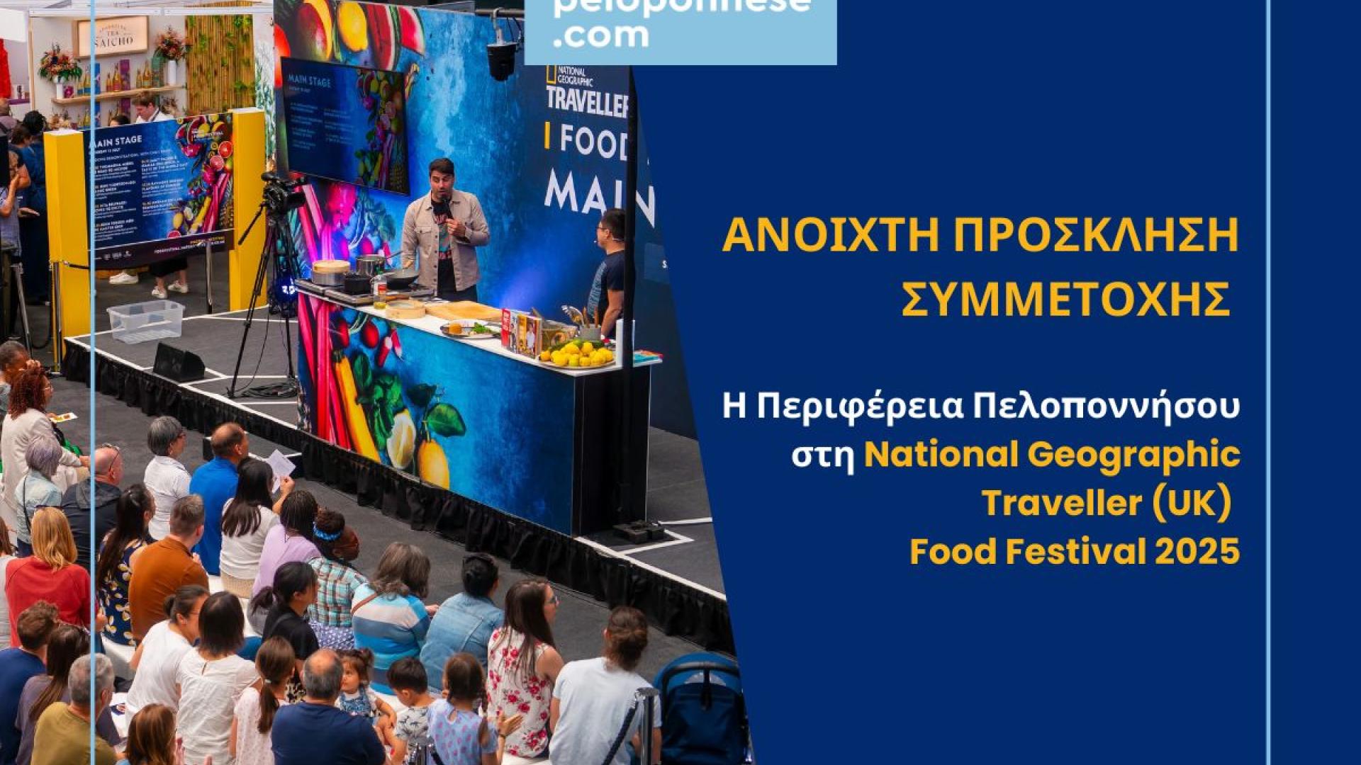 NATIONAL-GEOGRAPHIC-FOOD-FESTIVAL-2025