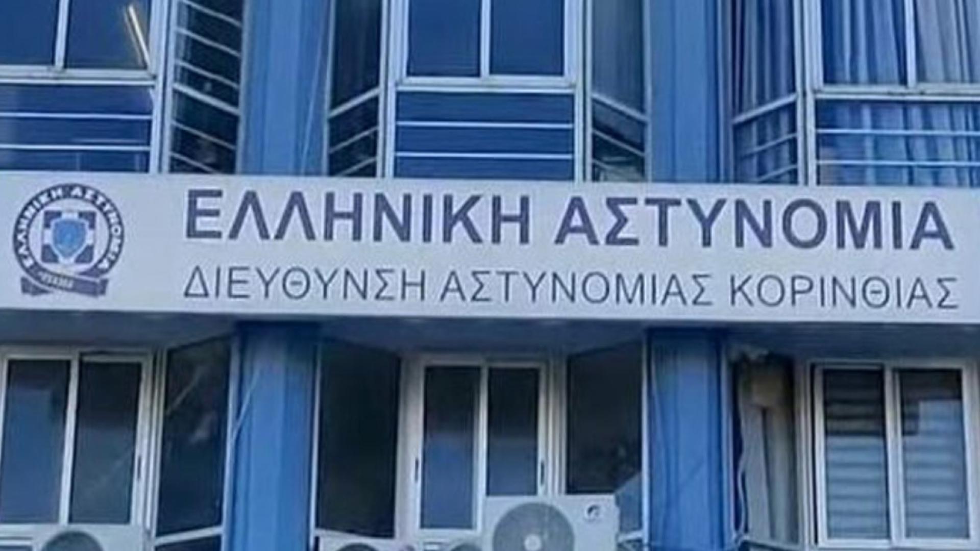 astynomia