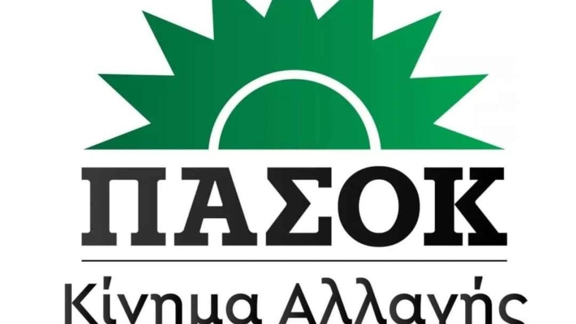 pasok