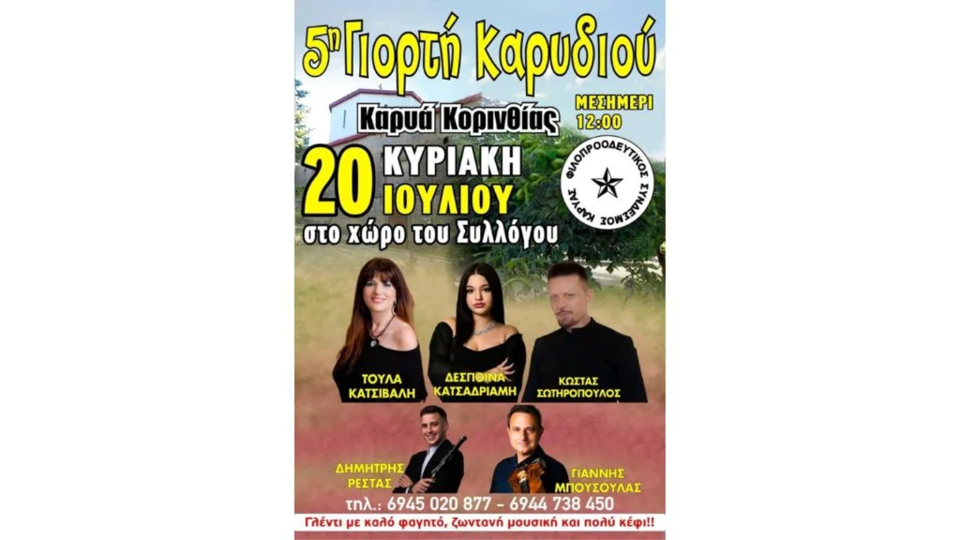 KARYDI-c20e2a55