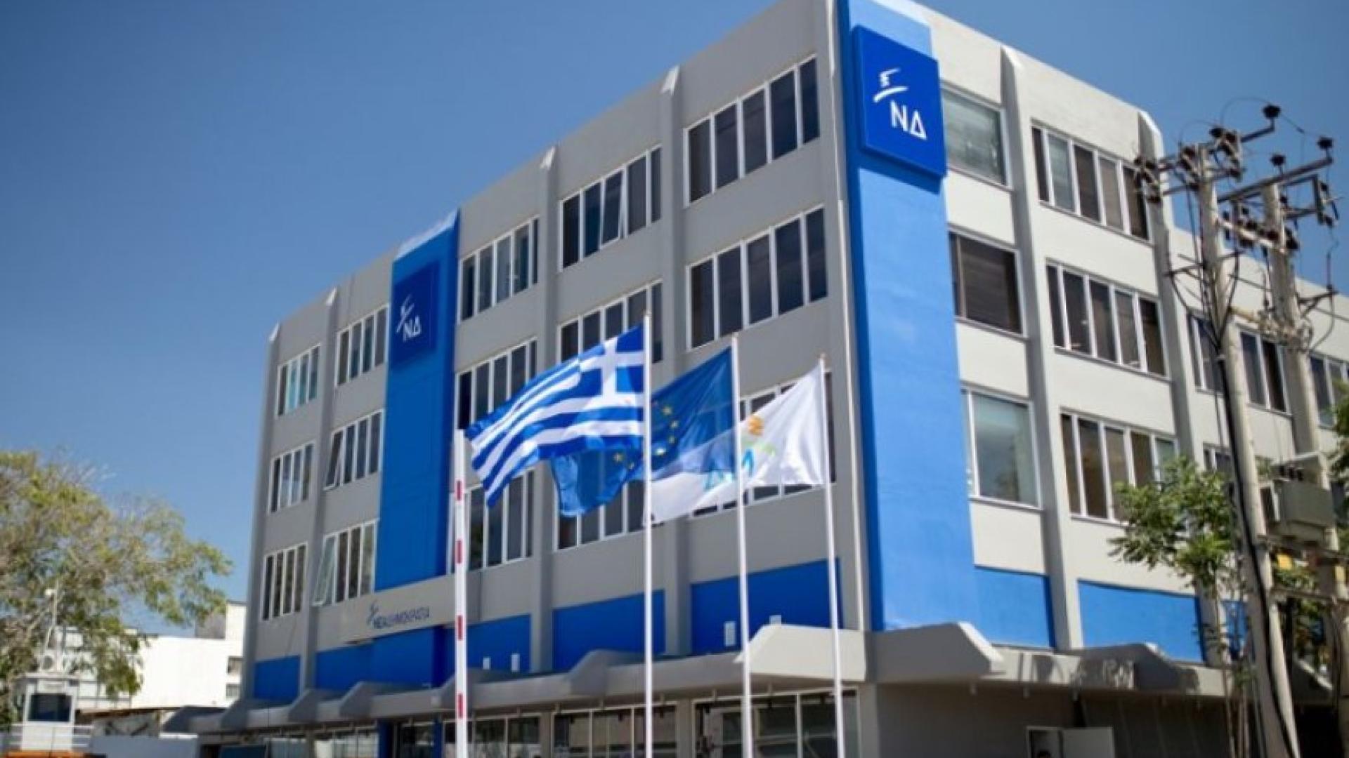 nea dimokratia