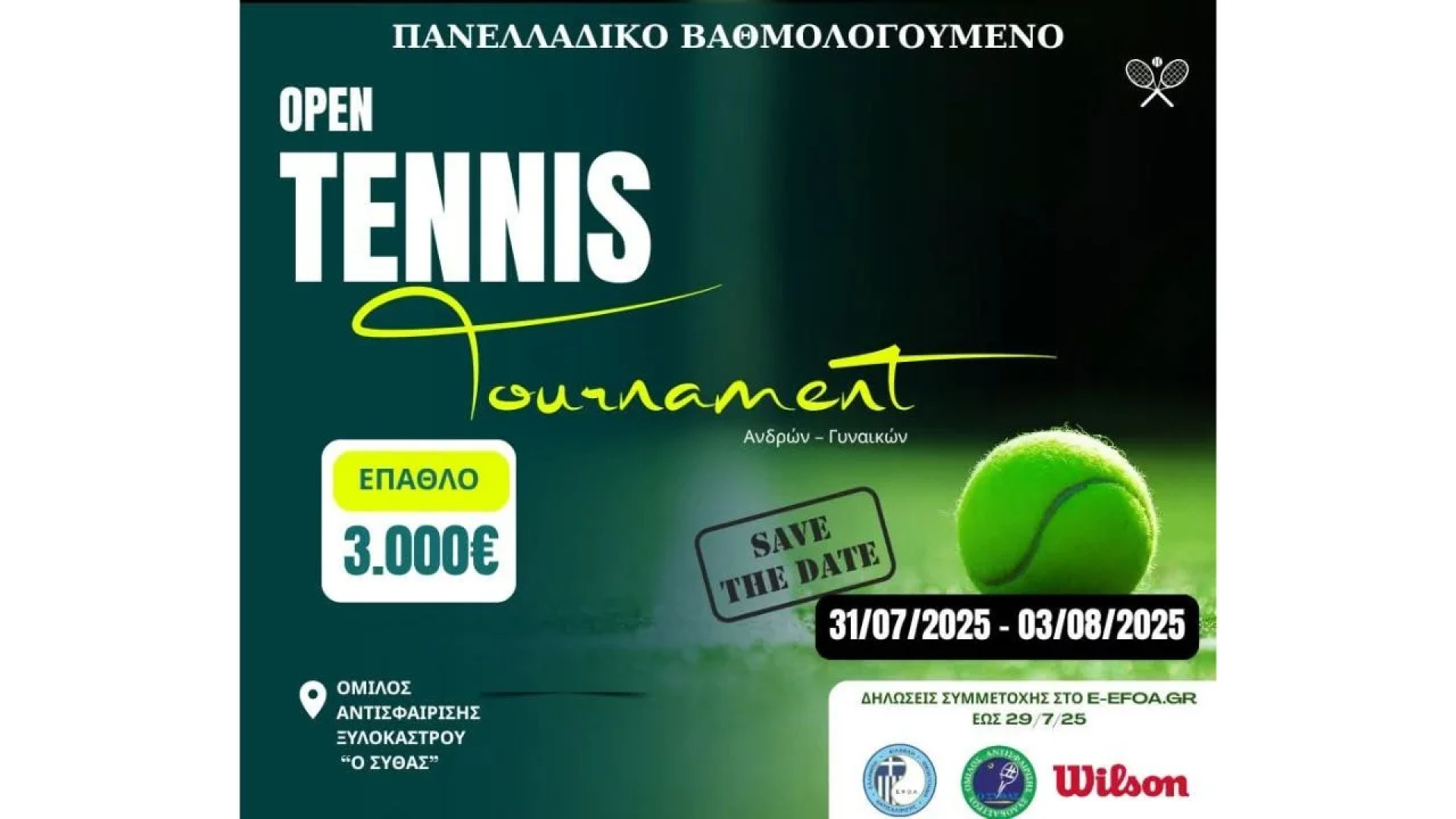 Tennis