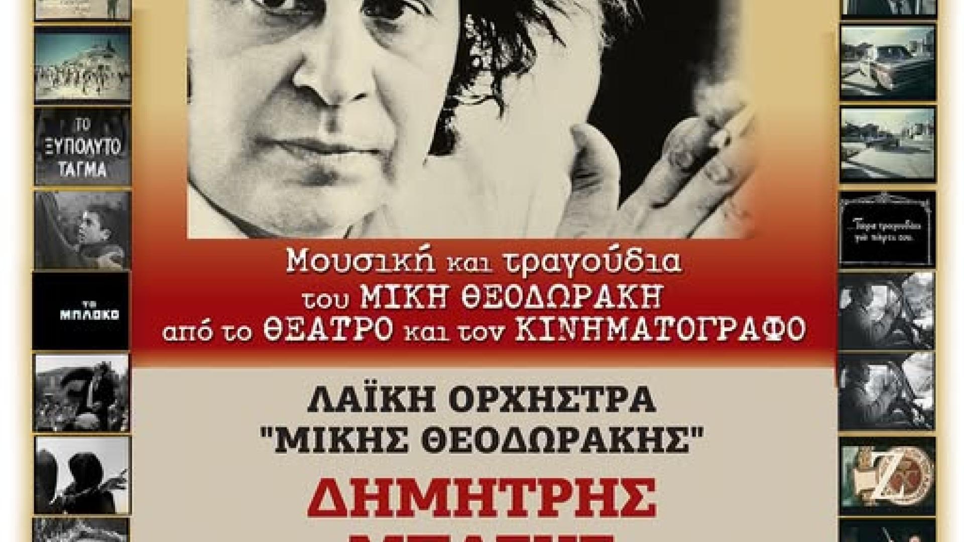 vradia theodorakis