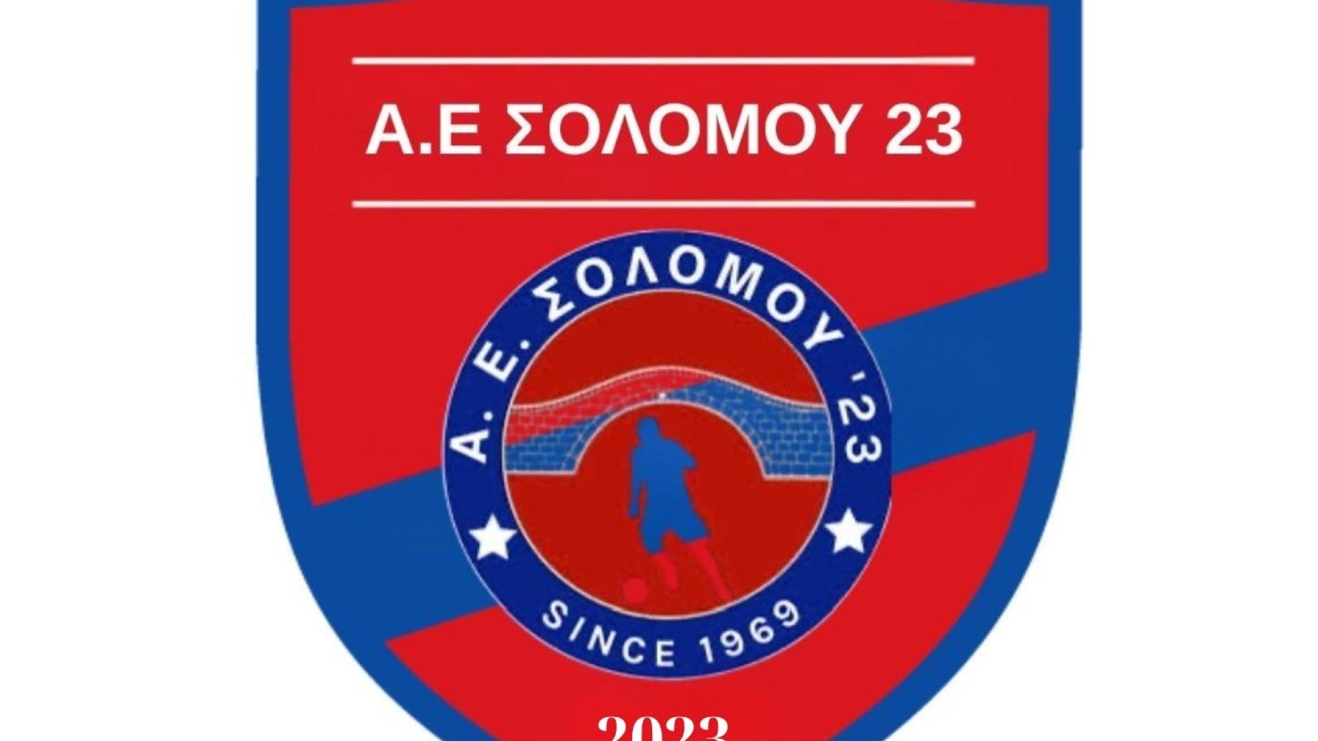 ae solomou