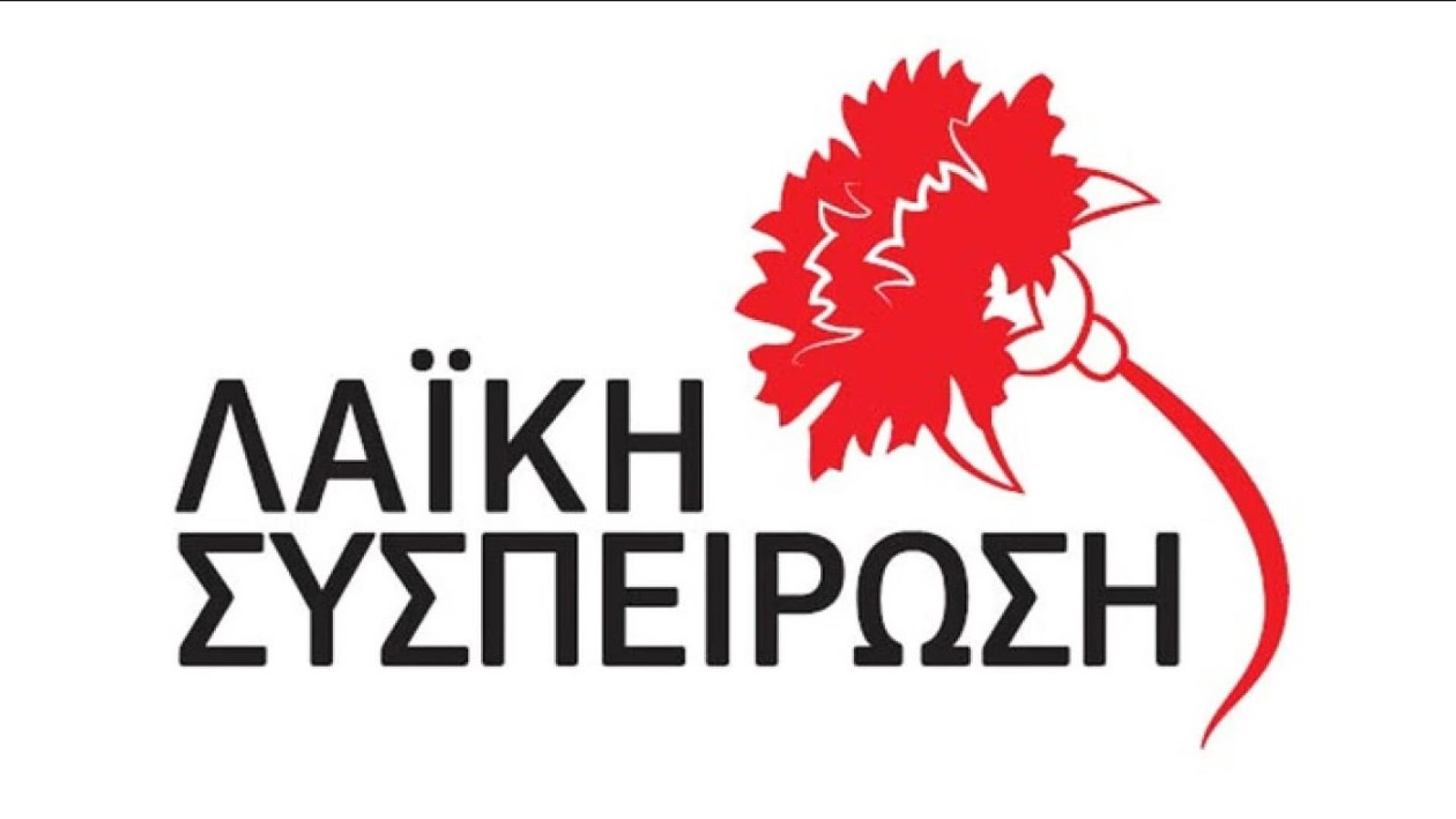 LAIKI