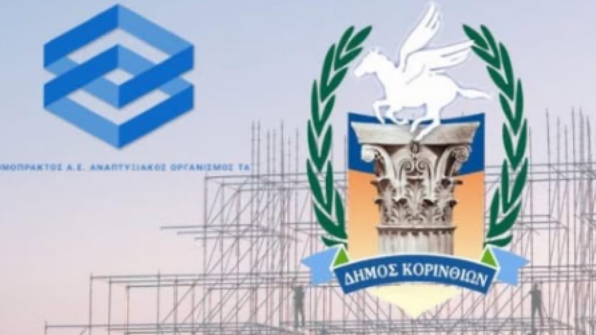dimopraktos_ae