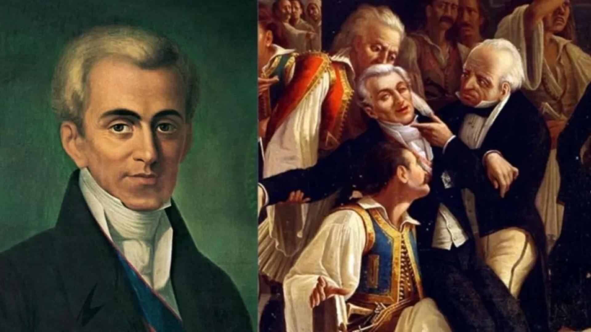kapodistrias