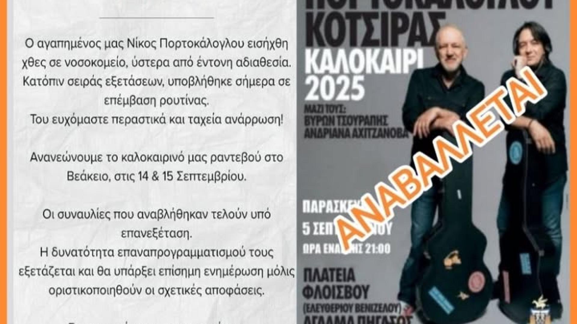 kotsiras