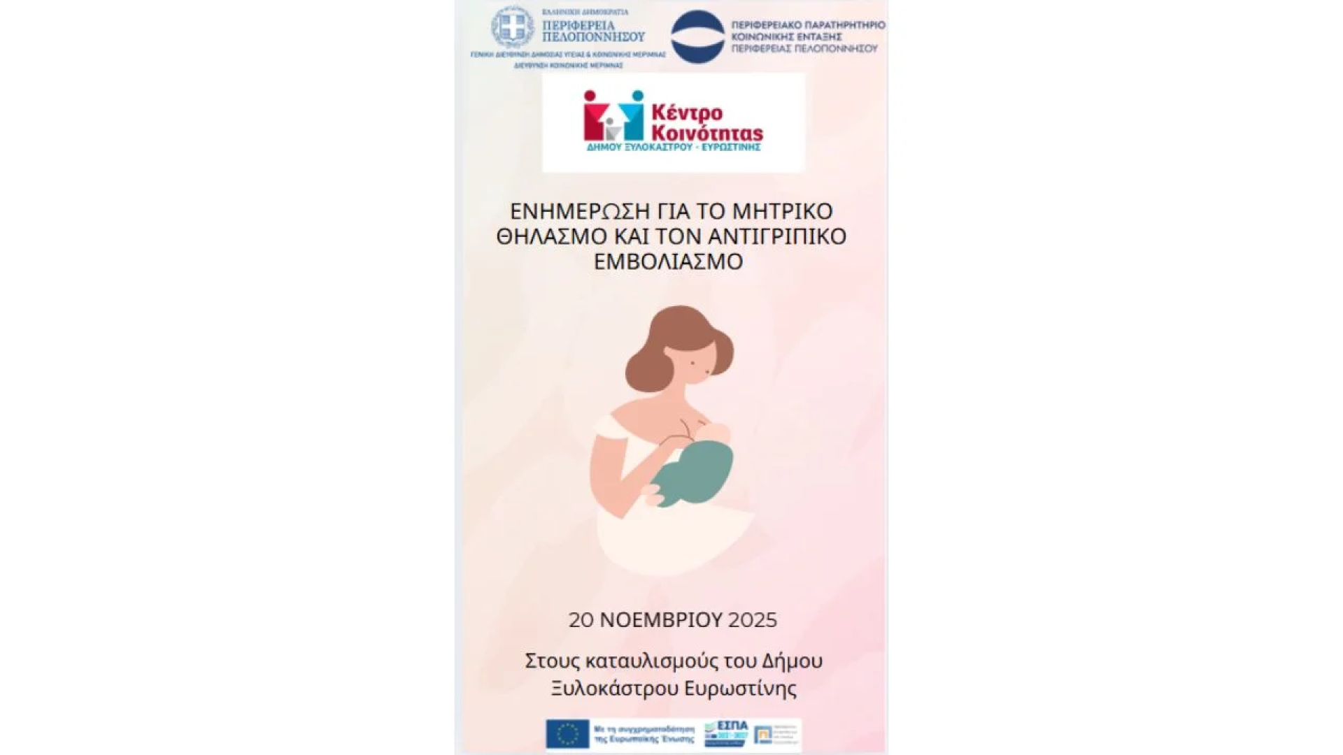 αρχείο λήψης 