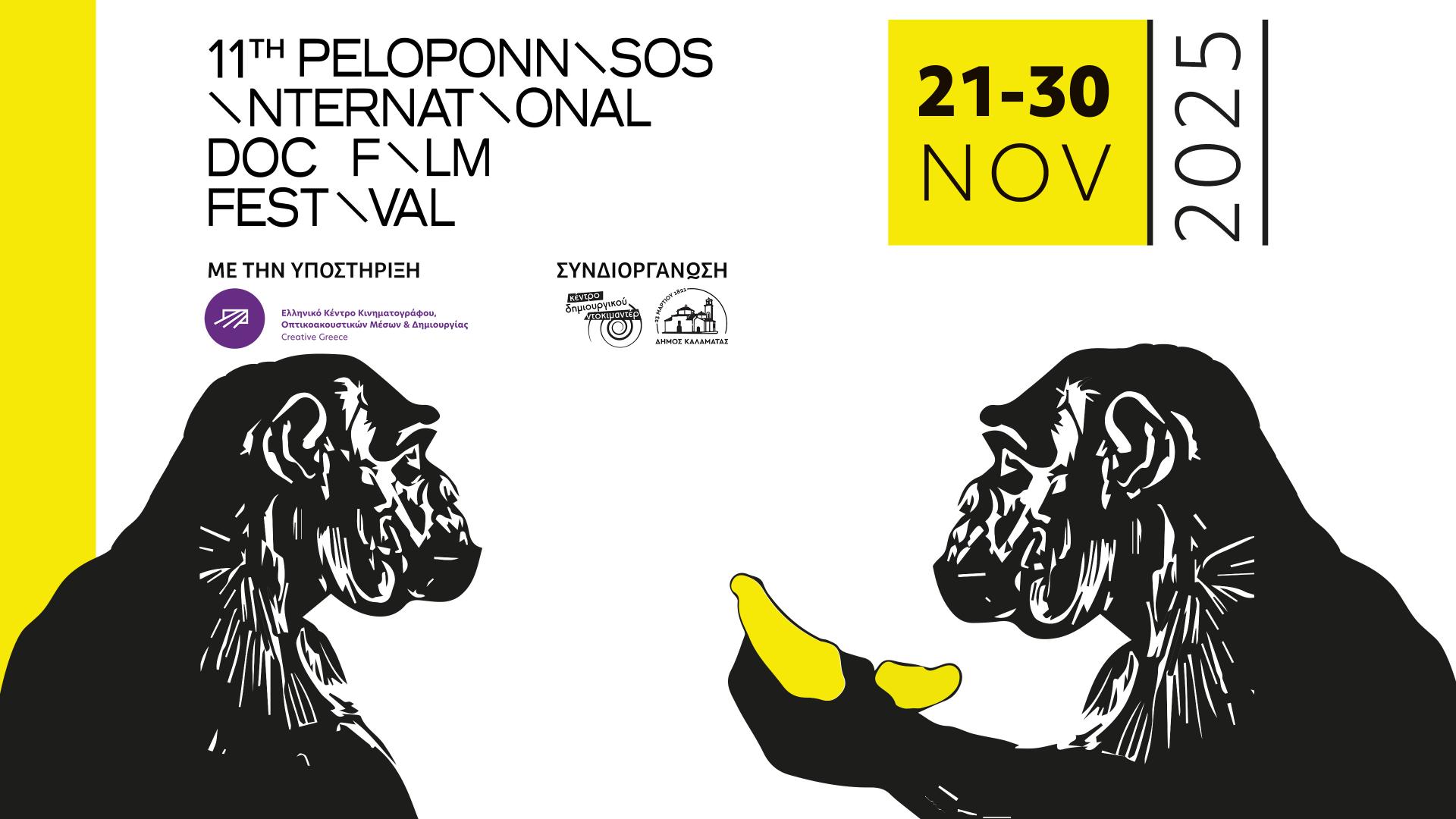 DocFestival11-Website