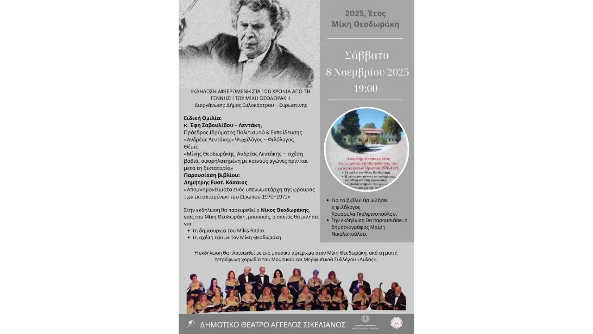 Nansy Selida Kassios