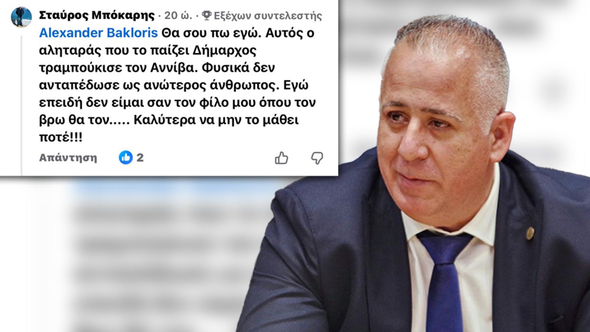 apeiles-kata-dimarxou