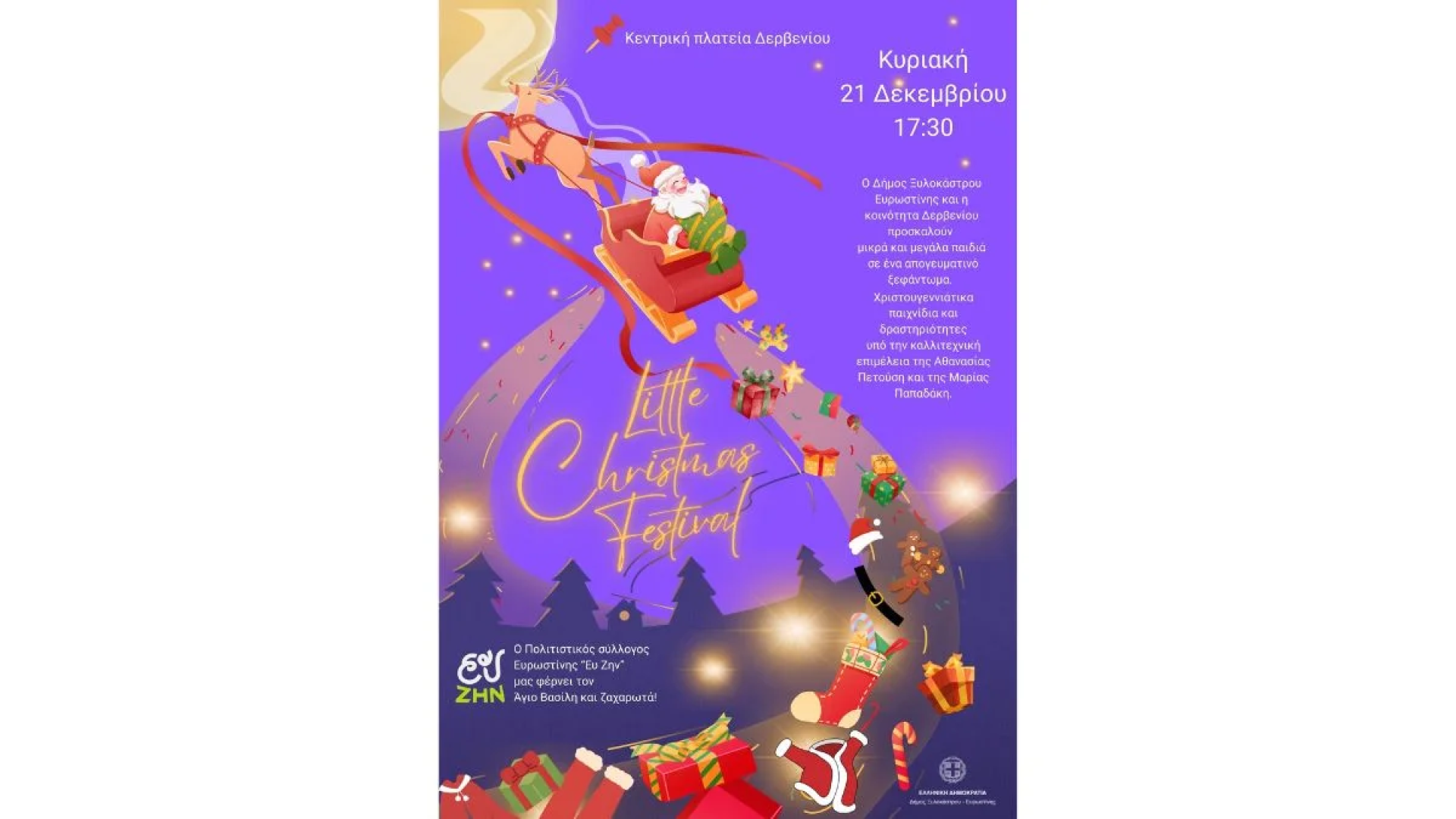 EU ZHN DERVENI-df02b726