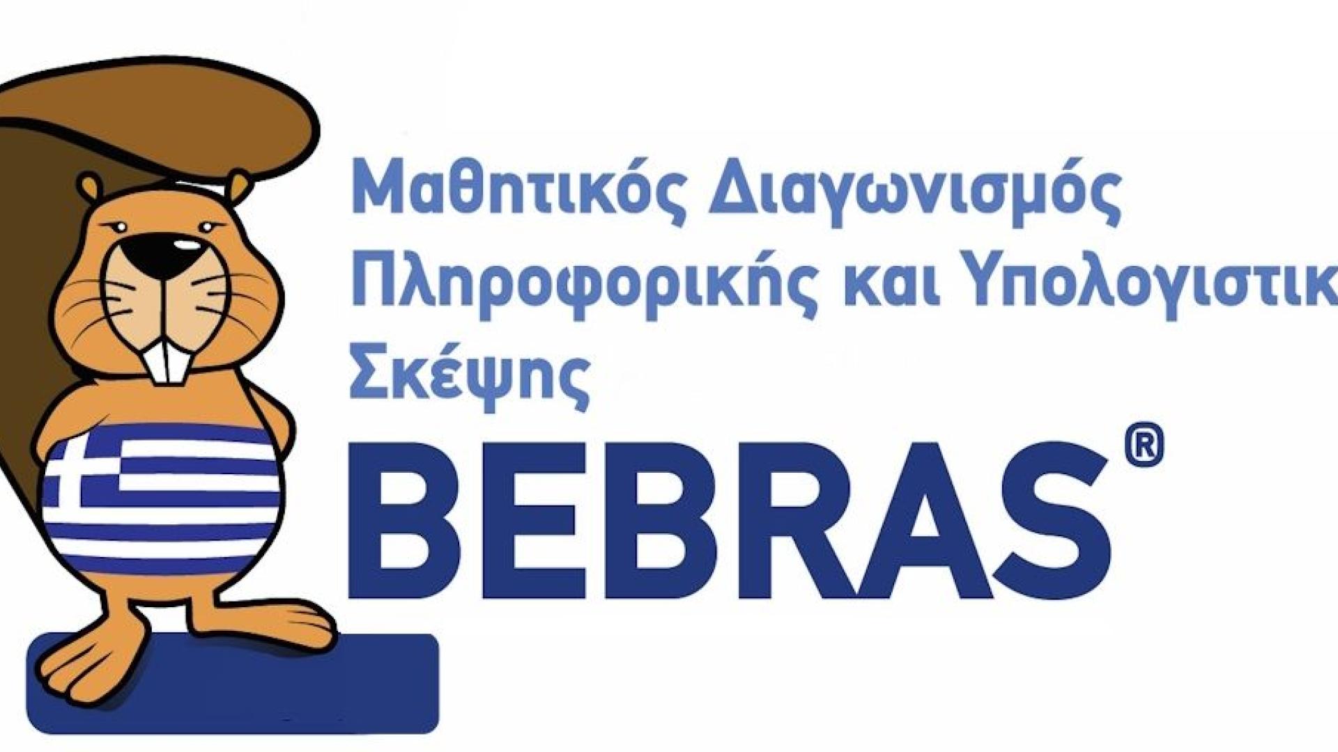 bebras-logo