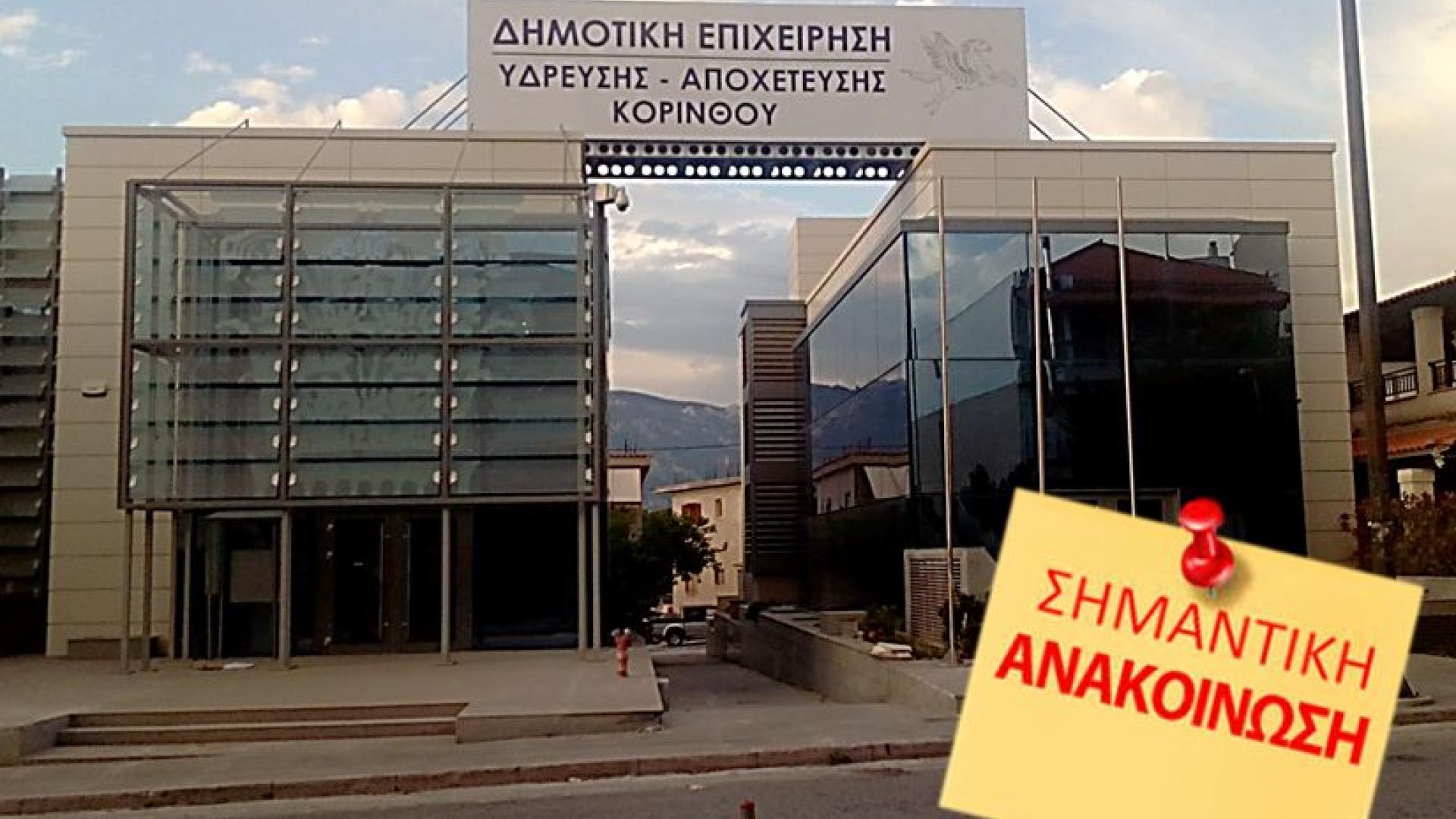 deyak-ktirio-deya-korinthos-nero