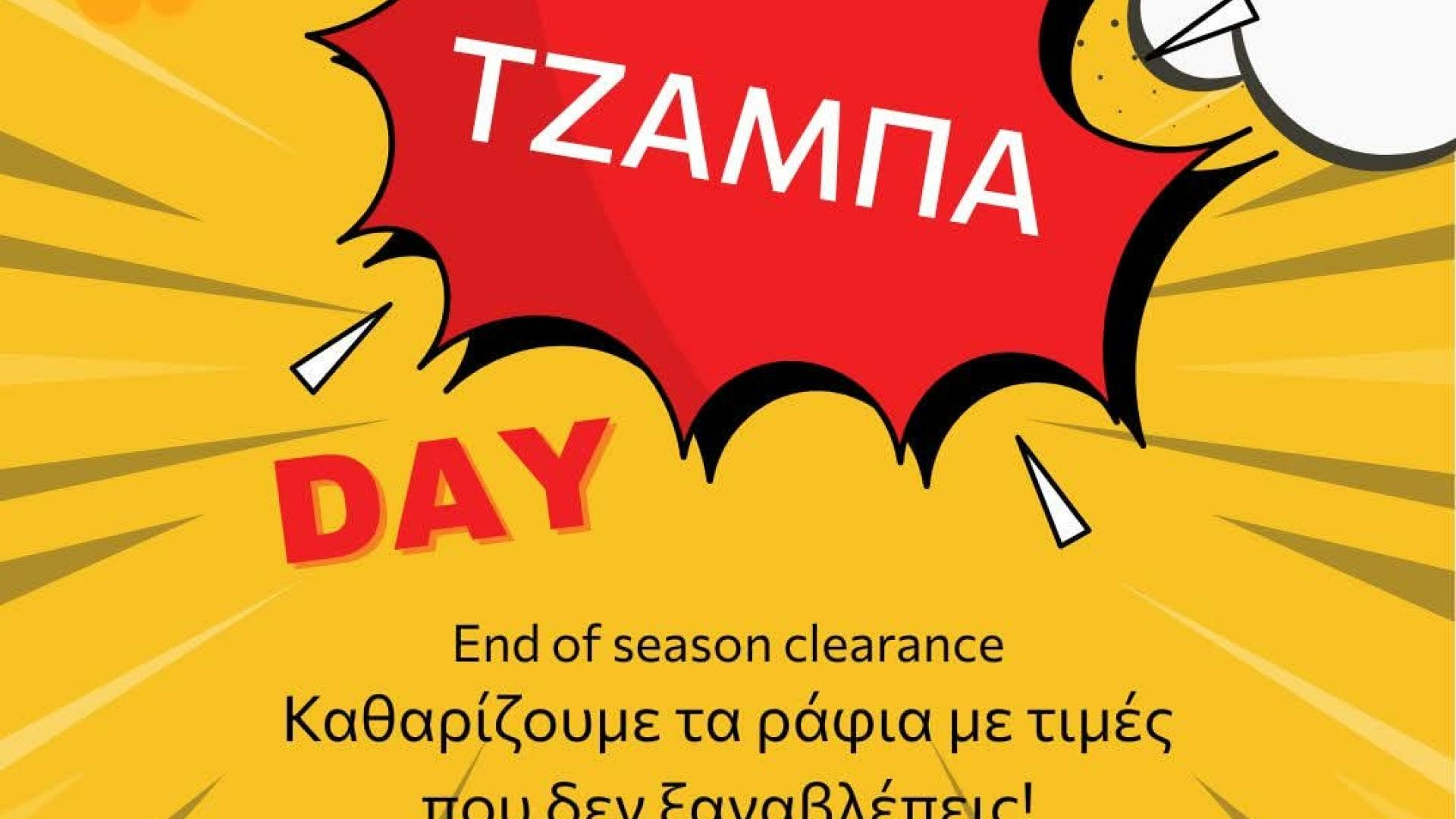 tzamba day