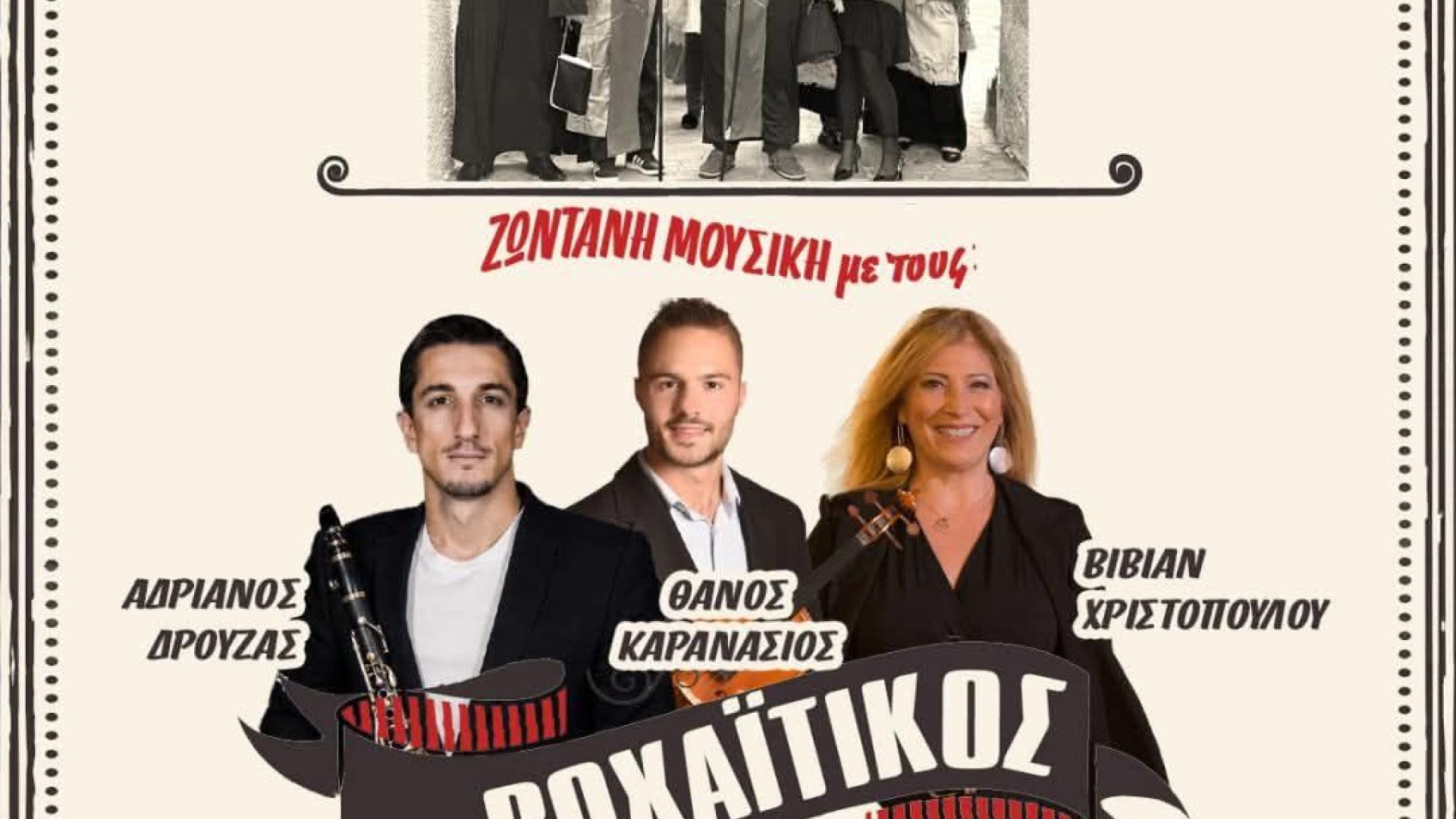 vlaxikos gamos zeygolatio