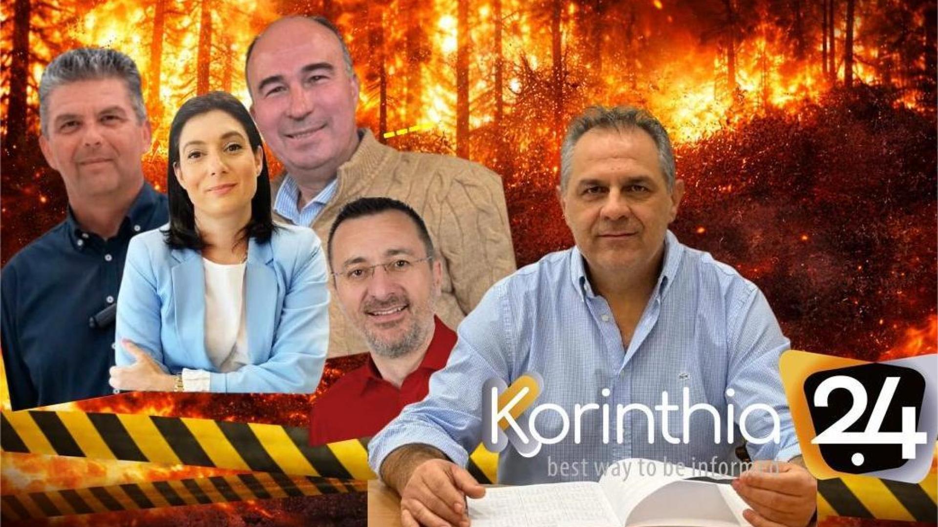 gkiolis-pistevos-mytias-kotsiri-stamatopoulos-fotia-kiato.