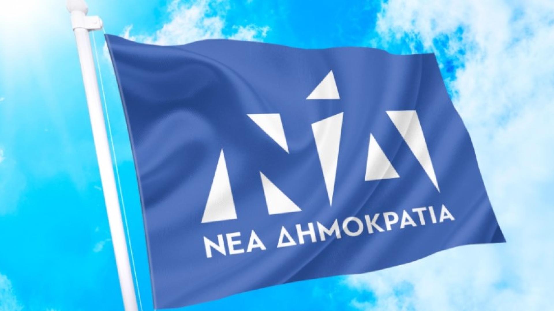 nea dimokratia