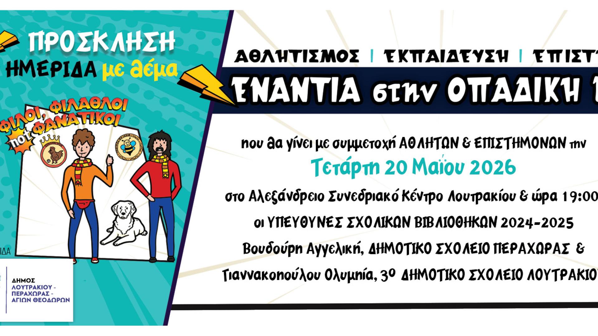 υντυ