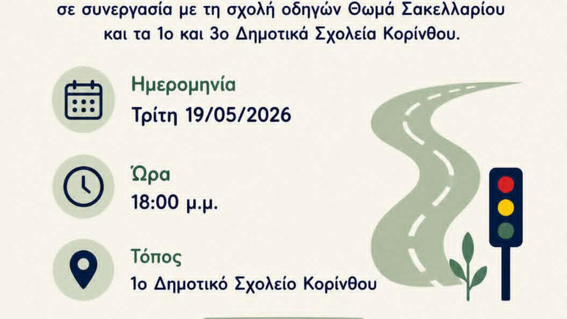 δφσβη
