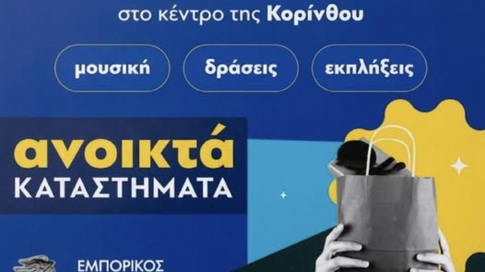 ΕΡΗΕΡ