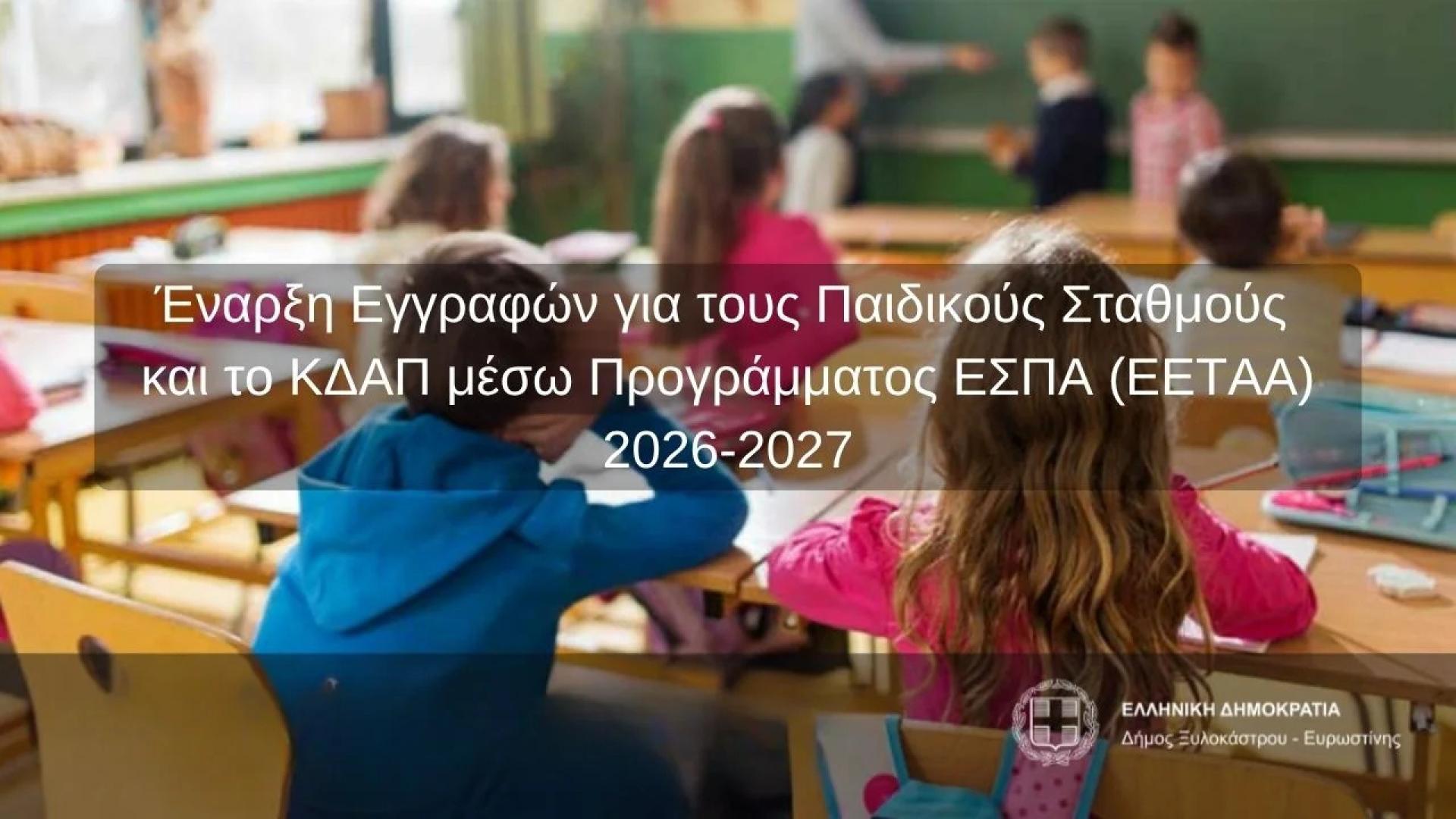 νφνυ