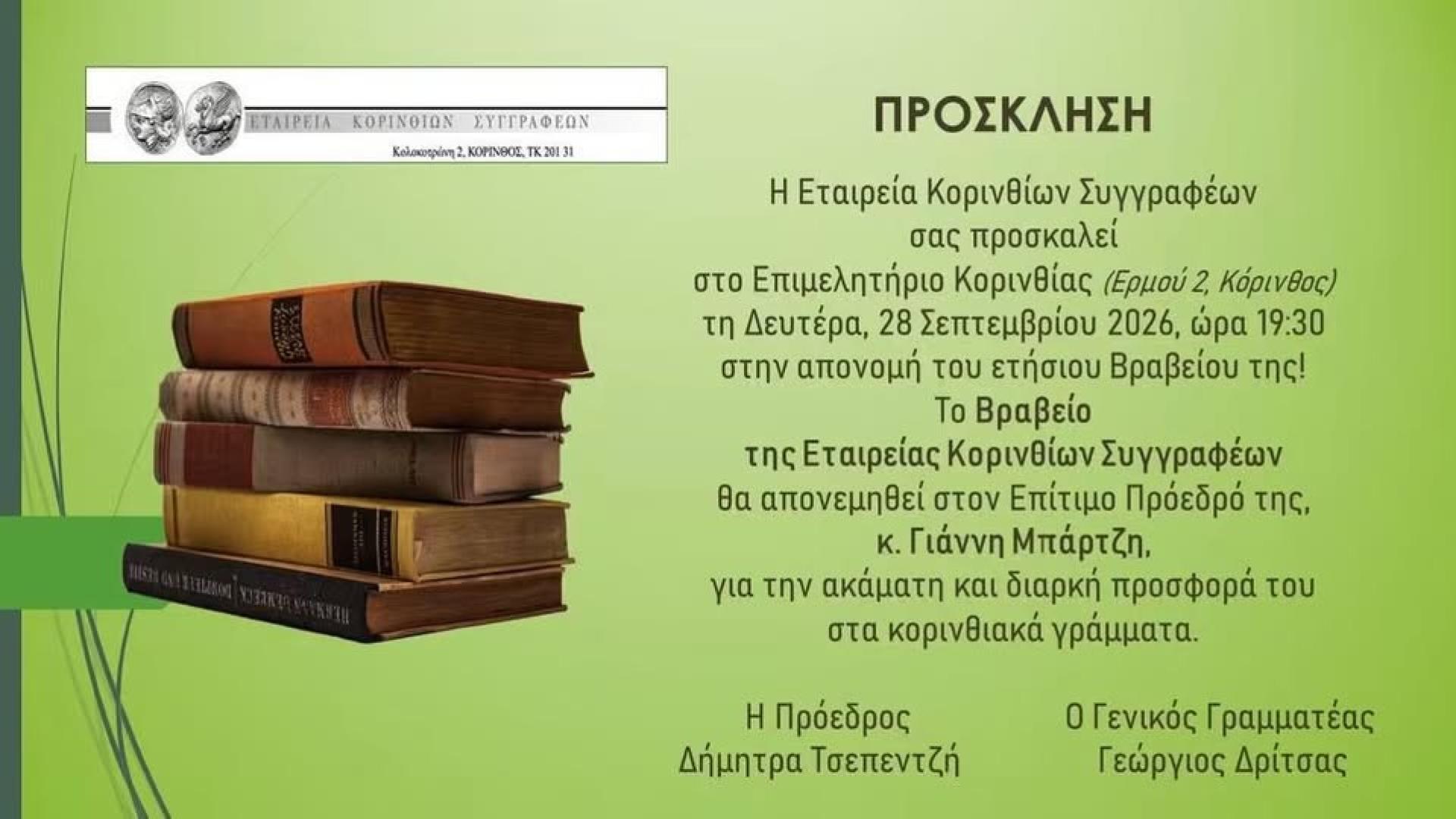 ege
